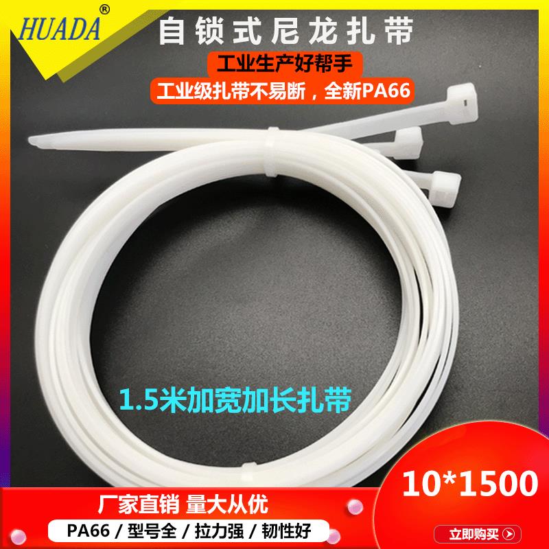 *加宽加长尼龙扎带.米强力大规格束线带自锁式塑料扎带