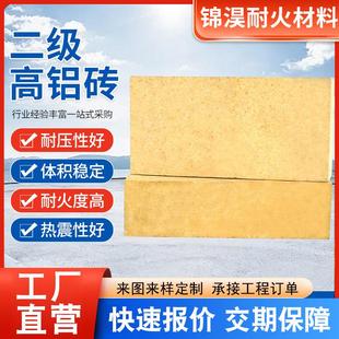 二级高铝砖耐火砖标准砖耐高温保温砖防火隔热窑炉轻质砖高强高铝