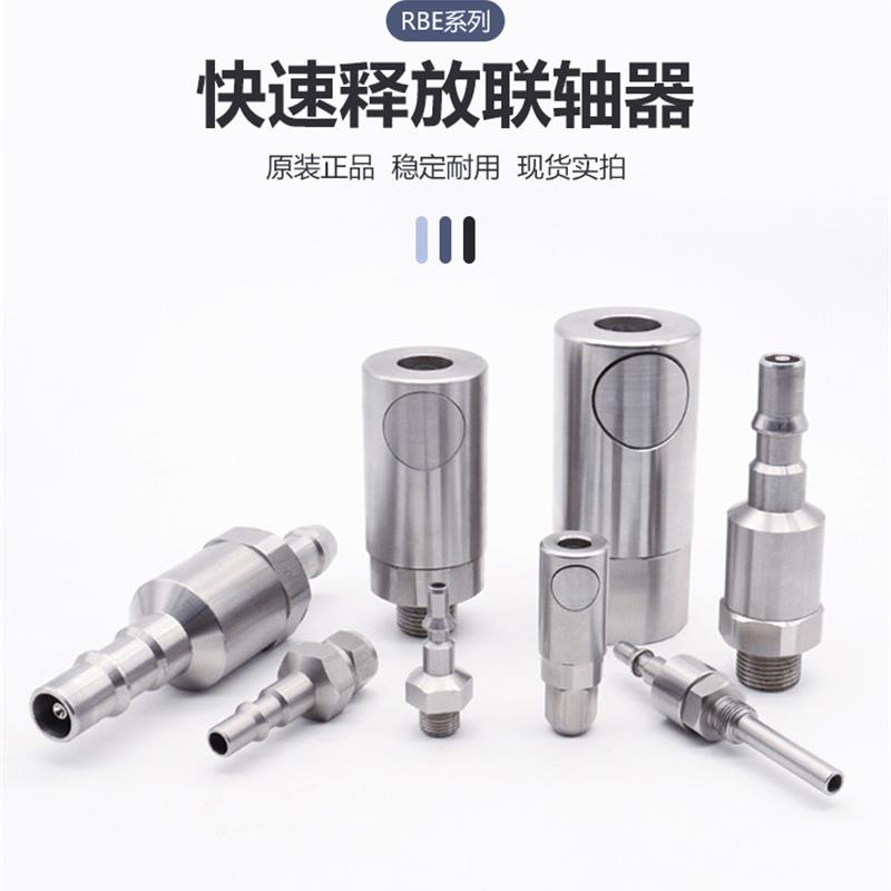 STAUBLI不锈钢按钮式气动快速接头RBE