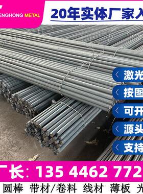 CrAl钢丝Cr不锈钢圆棒六角棒圆钢黑棒光圆锻件钢带