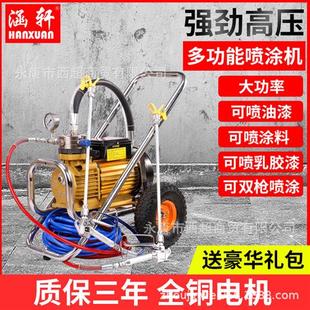 电动高压无气喷涂机乳胶漆大功率家用工程涂料油漆喷漆喷涂机