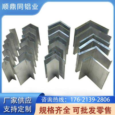 现货角铝不等边角铝型材铝合金角码等边角铝-T角铝