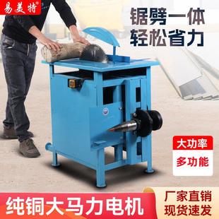 新款多功能木工台锯劈柴机家用小型圆盘锯断木锯柴火锯劈锯一体机