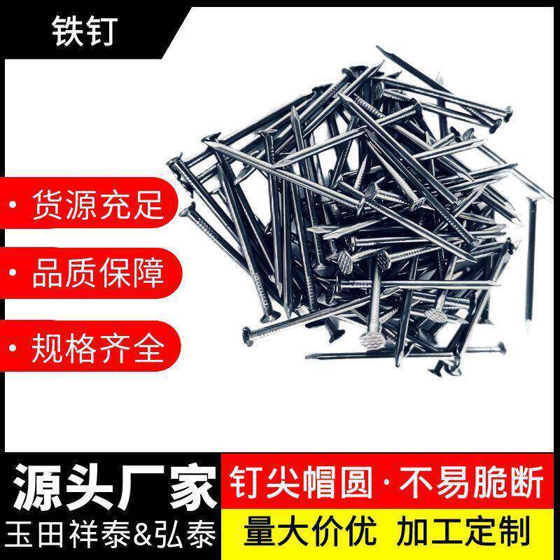 普钉铁钉无头钉圆钉木工钉低碳钢钉