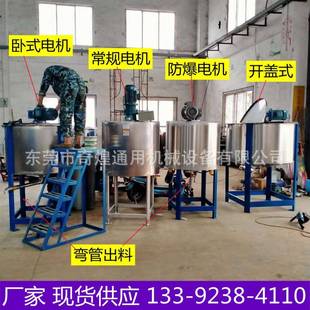 30拌机滑单湖胶锈水搅层 南家现货供搅100kg 拌罐设钢润厂油备应