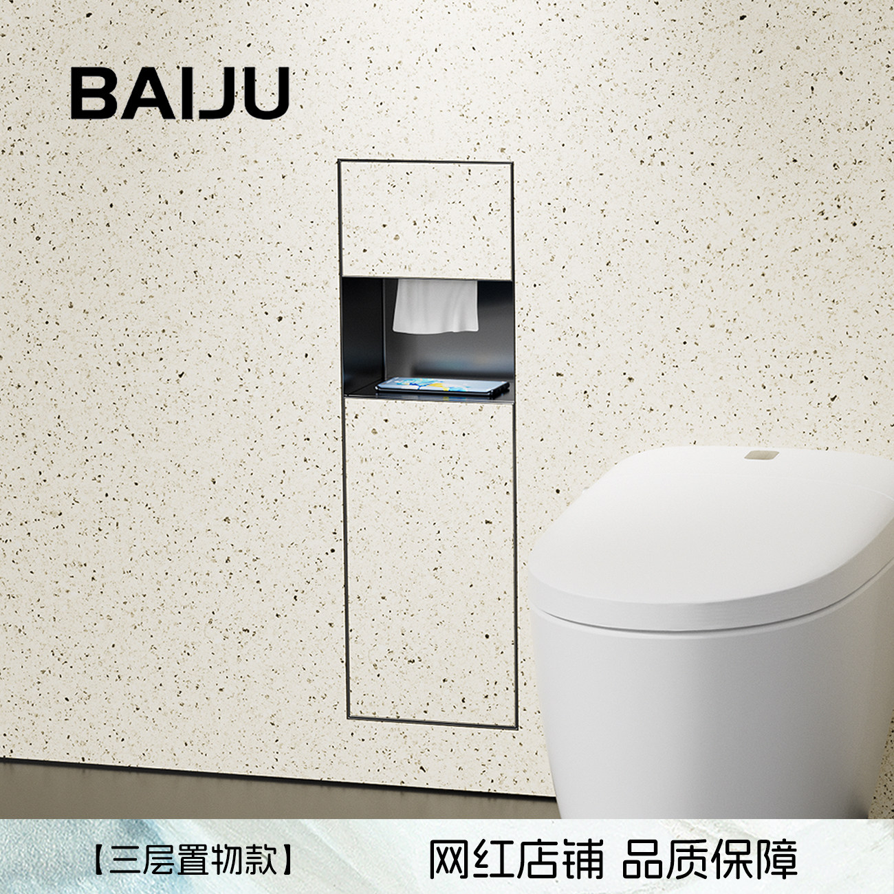 百居家装卫生间隐藏式不锈钢垃圾桶嵌入式壁龛纸巾盒浴室马桶旁,家装主材,卫浴置物架,淘宝优惠券,粉丝福利购,淘宝优惠卷