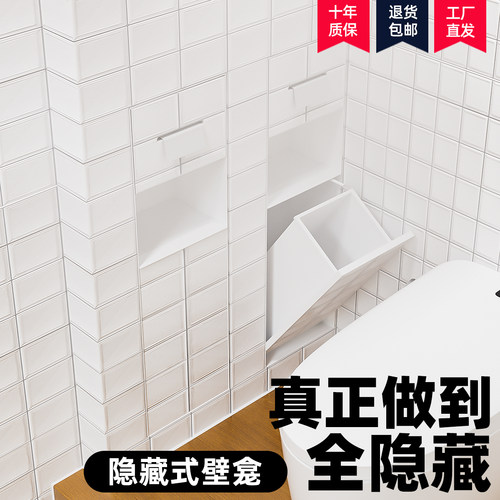 百居家装隐藏嵌入式不锈钢壁龛