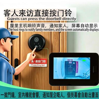 智能电子猫眼门镜可视门铃家用防盗门通用大屏幕超广角夜视摄像头