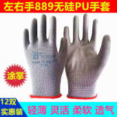 左右手尼龙PU889 无硅涂胶涂掌电子食品厂防静电工作耐磨劳保手套