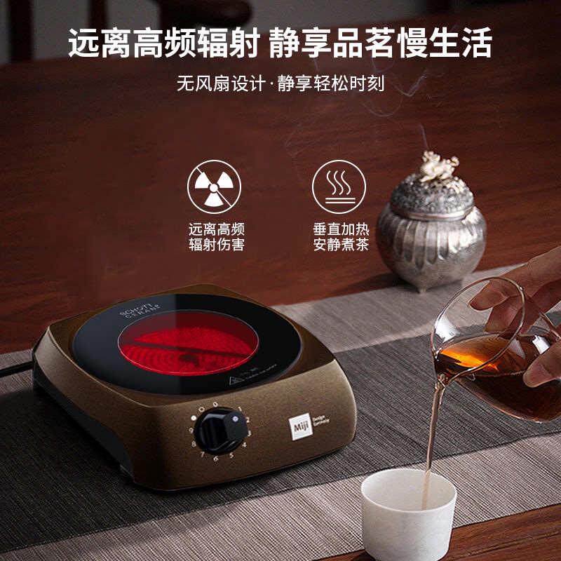 米技生活电陶炉Miji I900W家用煮茶烧水泡茶小型围炉煮茶非电磁炉