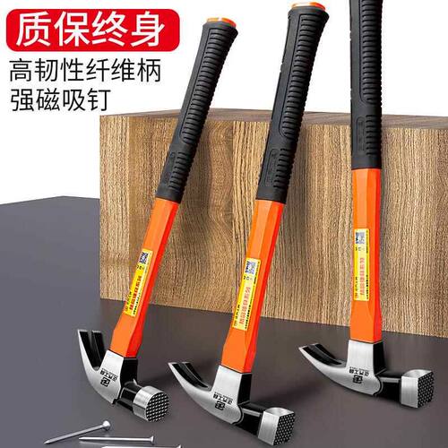 多功能羊角锤家用钉锤木工专用铁锤拔钉纤维柄一体起钉锤子工具
