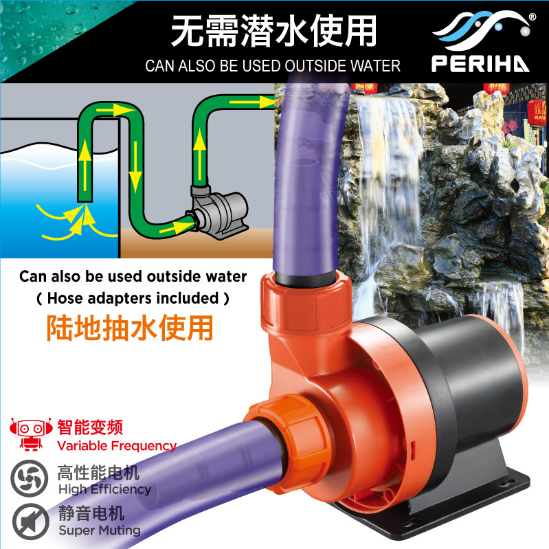 贝立海PERIHA 锦鲤鱼池 变频水泵 循环过滤泵过滤器 变频泵潜水泵
