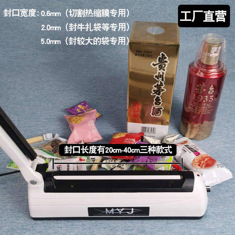 手压式封口机塑料袋薄膜月饼真空封口机