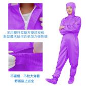 紫色无尘服连体工作服大褂短款 男女静电无尘车间 上衣连帽分体套装