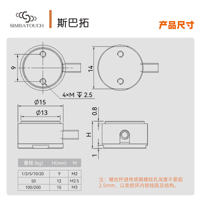 斯巴拓SBT674圆柱形拉压两用压力传感器拉压力测力小型微型高精度