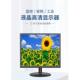 全新高清电脑显示器19寸方形17液晶屏幕监控办公工业设备家用挂墙