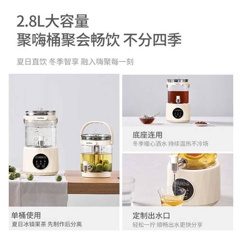 玛莉阿姨养生壶大容量分体式恒温多功能果酒炖煮花茶桶家用聚会