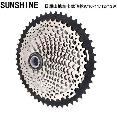 日晖8/9/10/11/12S/24/27/30速山地车飞轮卡式链轮爬坡超轻大齿轮