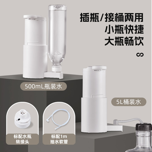 纯净水桶自动抽水器可加热桶装抽水器便携式即热式饮水机家用小型
