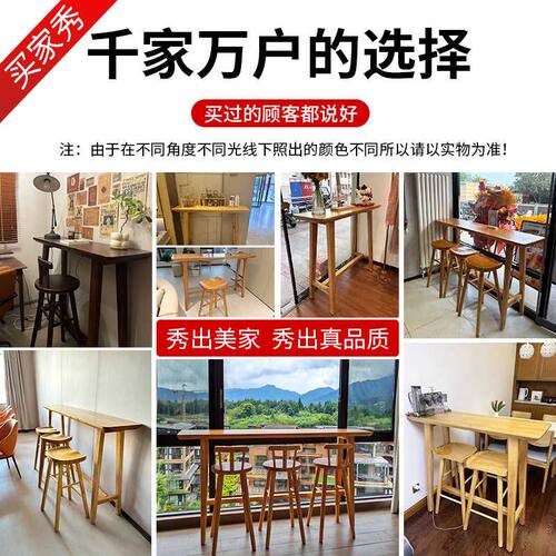 实木吧台桌椅阳台长条靠窗窄桌家用简约长桌子客厅书桌原木高脚桌