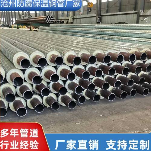 架空式镀锌铁皮保温钢管室外热力保温管热力供暖输送管预制无缝管