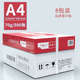 A4打印复印纸70g众人办公学生用纸白纸草稿纸500张每包整箱 包邮