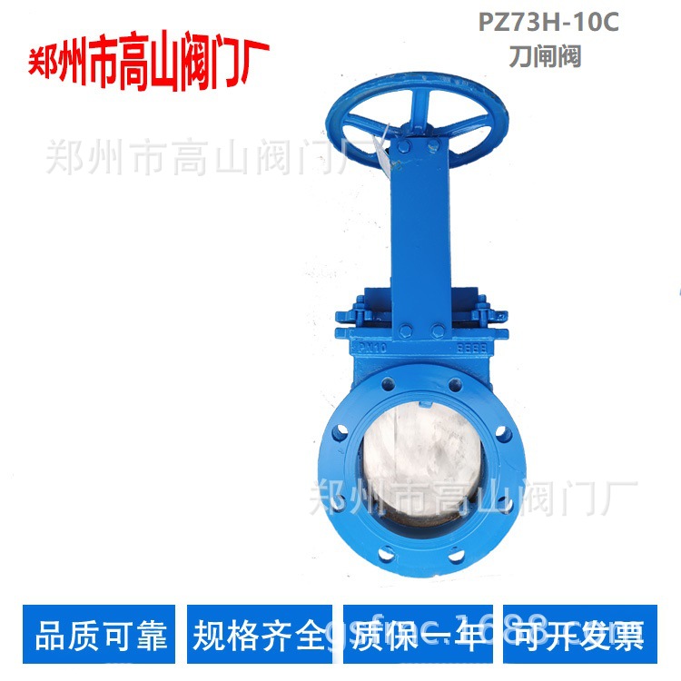 刀闸阀 PZ73H-10C 铸钢刀闸阀 法兰插板阀 气动刀闸阀PZ673H-10C