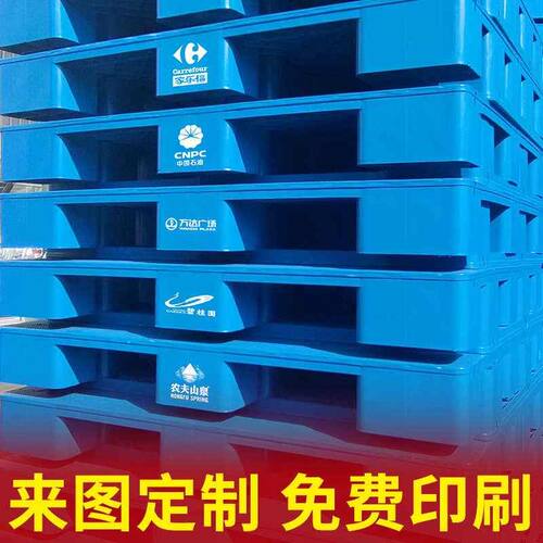 平板九脚塑料托盘叉车防潮垫板卡板地台仓库地垫仓储拖盘物流托板