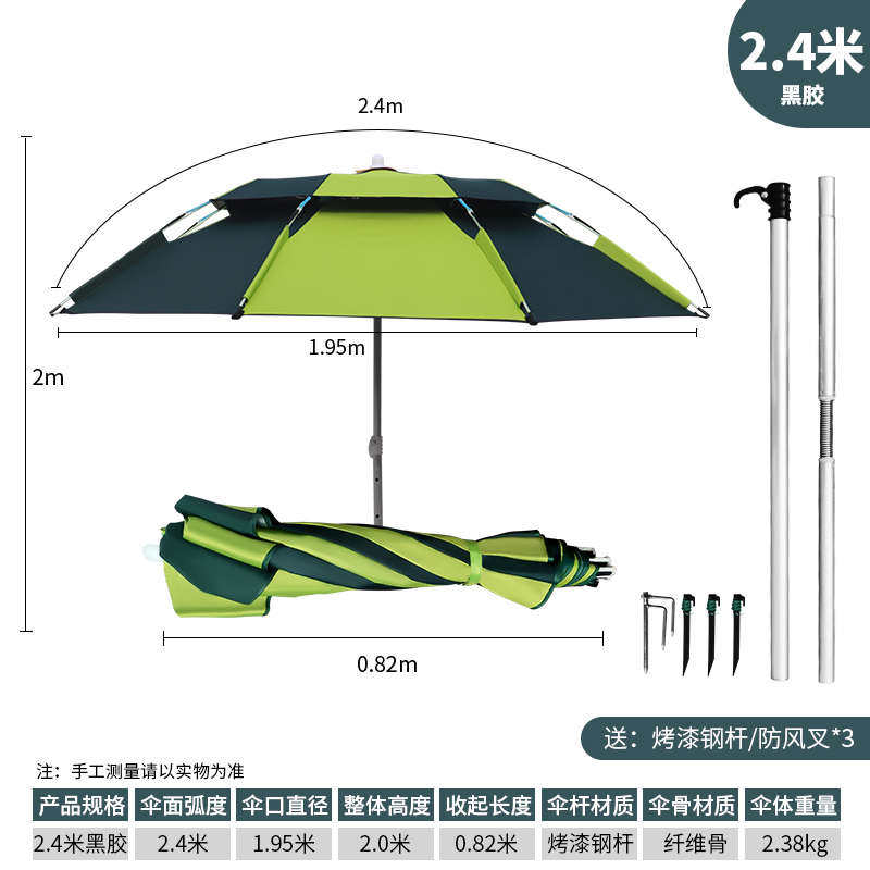 渔统领大钓鱼伞万向加厚防暴雨晒遮阳垂钓鱼具伞三折叠短节超轻便