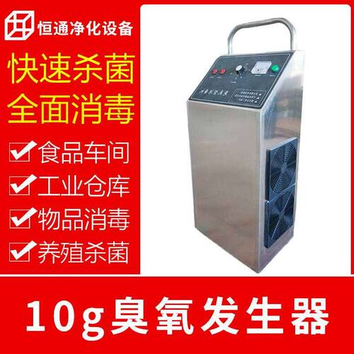 移动式工业臭氧发生器20g仓库食品厂养殖场杀菌车间臭氧机消毒机