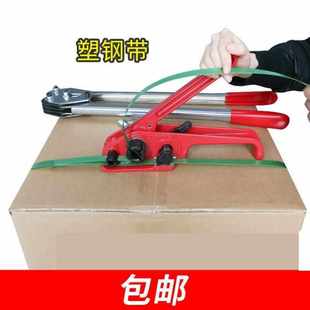 打包機手動打包器塑料帶打包帶機收緊器拉緊器打包裝 纏繞膜 鉗套裝
