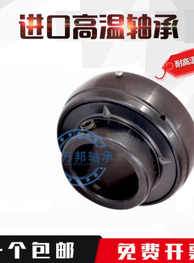 进口高温800度外球面轴承YAR UC203 204 205 206 207 208 209 210
