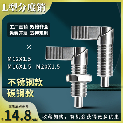 热卖分度销旋钮柱塞L型不绣钢把手式自锁弹簧定位销轴PXVBK-GN612