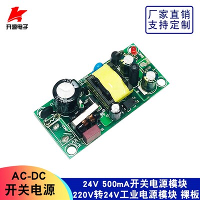 100W开关电源模块AC85-265V转DC24V4A/6A电源模块大功率裸板