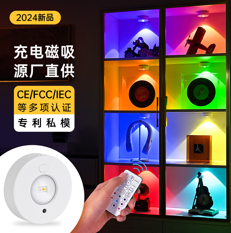 遥控led充电无线射灯免插电小山丘灯磁吸自粘感应酒柜展示柜灯带