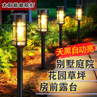 太阳能庭院草坪灯别墅庭院LED草地灯天黑自动亮灯花园装饰地插灯