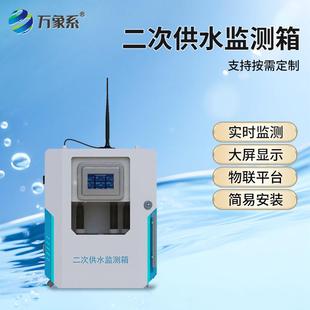 二次供水水质监测设备高精度浊度PH水温检测水质在线实时监测设备
