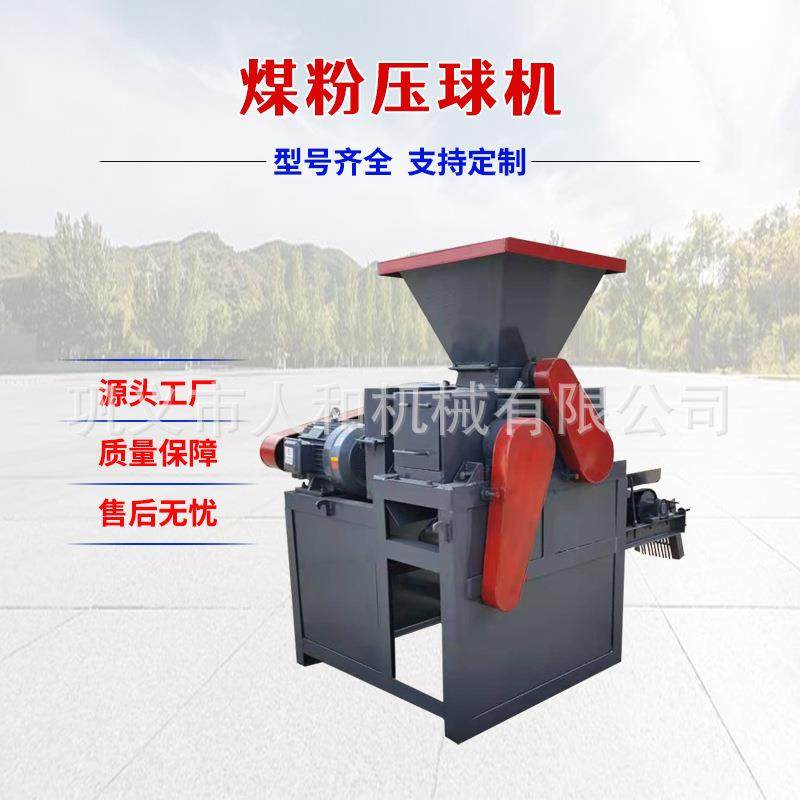 新型工业煤球压球机全自动对辊碳粉成球机节能铝矿粉焦炭制球机
