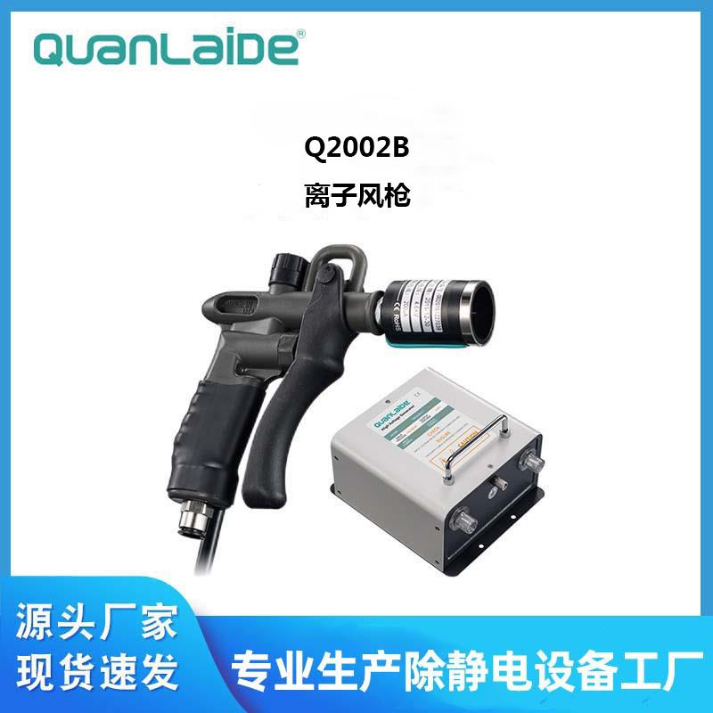 风力强劲除静电离子风枪快速消除除尘枪防静电枪都是通过手动开关