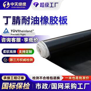 丁晴耐油橡胶板绝缘垫配电房铺地黑色高压工业绝缘板耐磨橡胶板垫