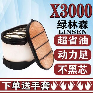 适配陕汽德龙x3000空滤430 460 500 550马力x5000蜂窝空气滤芯