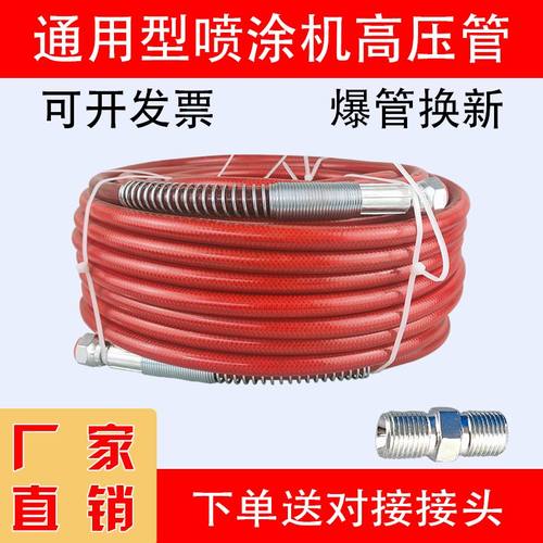 电动喷涂机配件通用大全