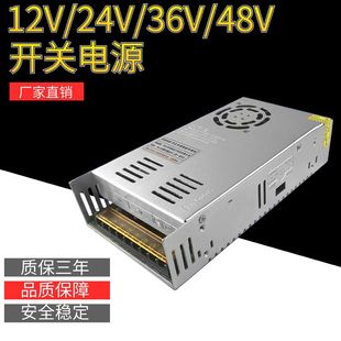 220V伏交流转12V24v36V48V10a直流开关电源led监控变压器600W800W