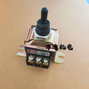 三相插入式混凝土振动器开关组合扳倒钮子FD1-4/3开关电机配件