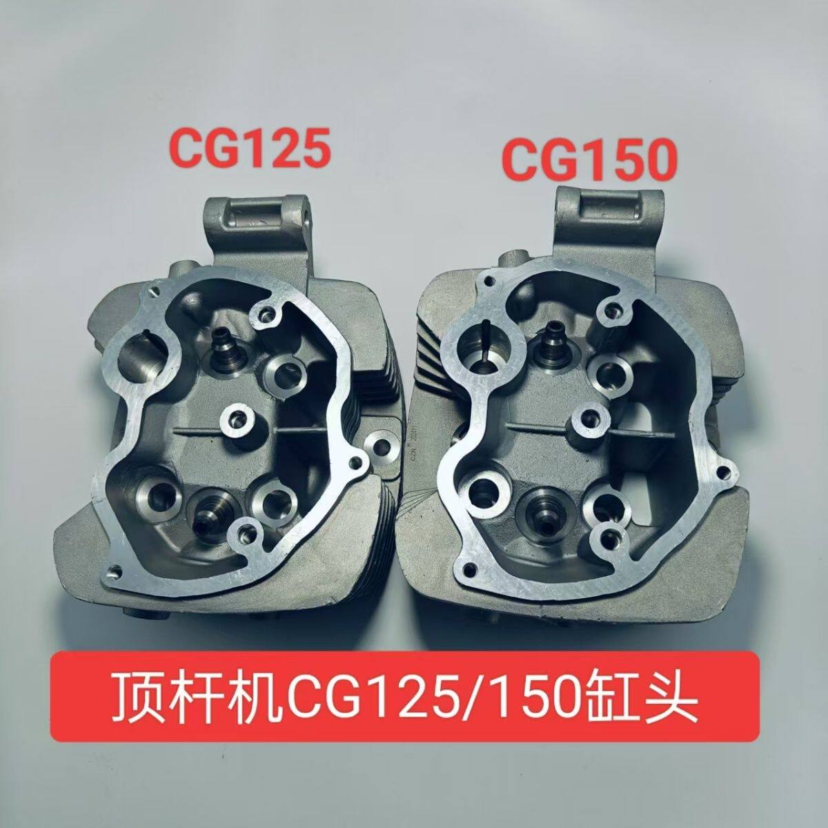 钱江 珠江顶杆机CG125/150气缸头 三轮车风冷CG125/150单排缸头