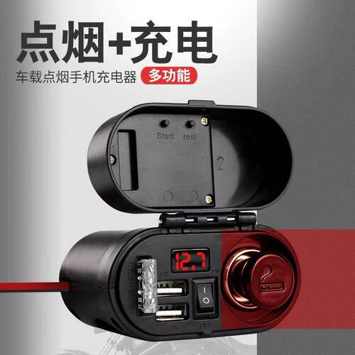 摩托车12-24V双USB带时间