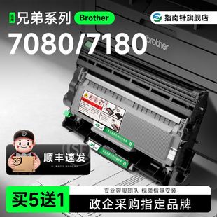 MFC7380 7480D 7880墨盒TN2325 7180 适用兄弟DCP7080d硒鼓HL2260