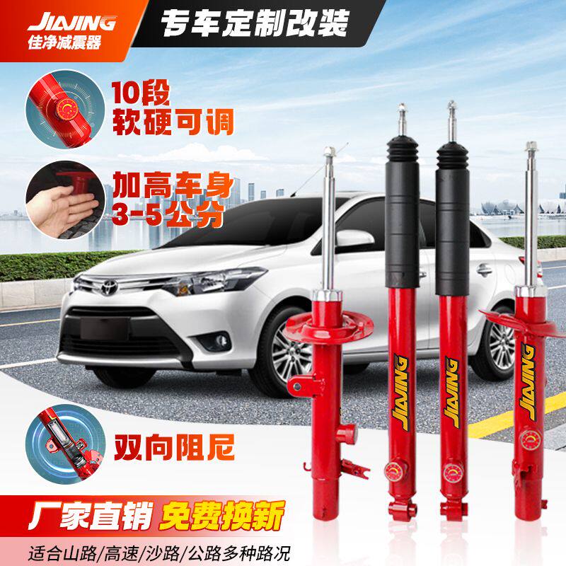 适用丰田RAV4凯美瑞卡罗拉锐志皇冠雷凌普瑞维亚避震可调减震器