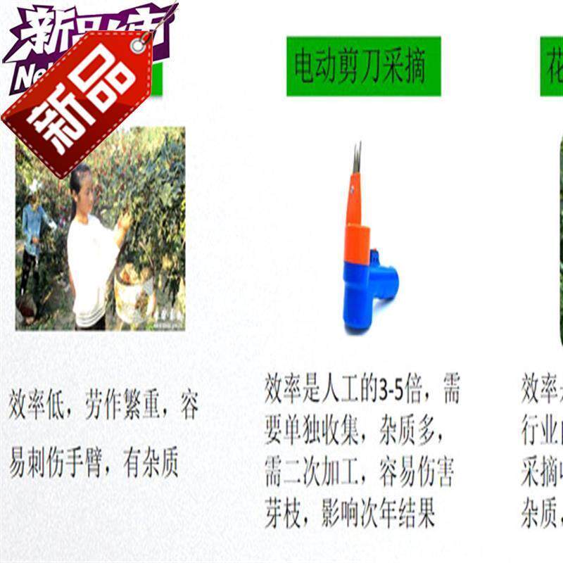 摘花椒神器 e电动花椒采摘机全自动香椒青花椒山椒x狗麻l椒采摘工