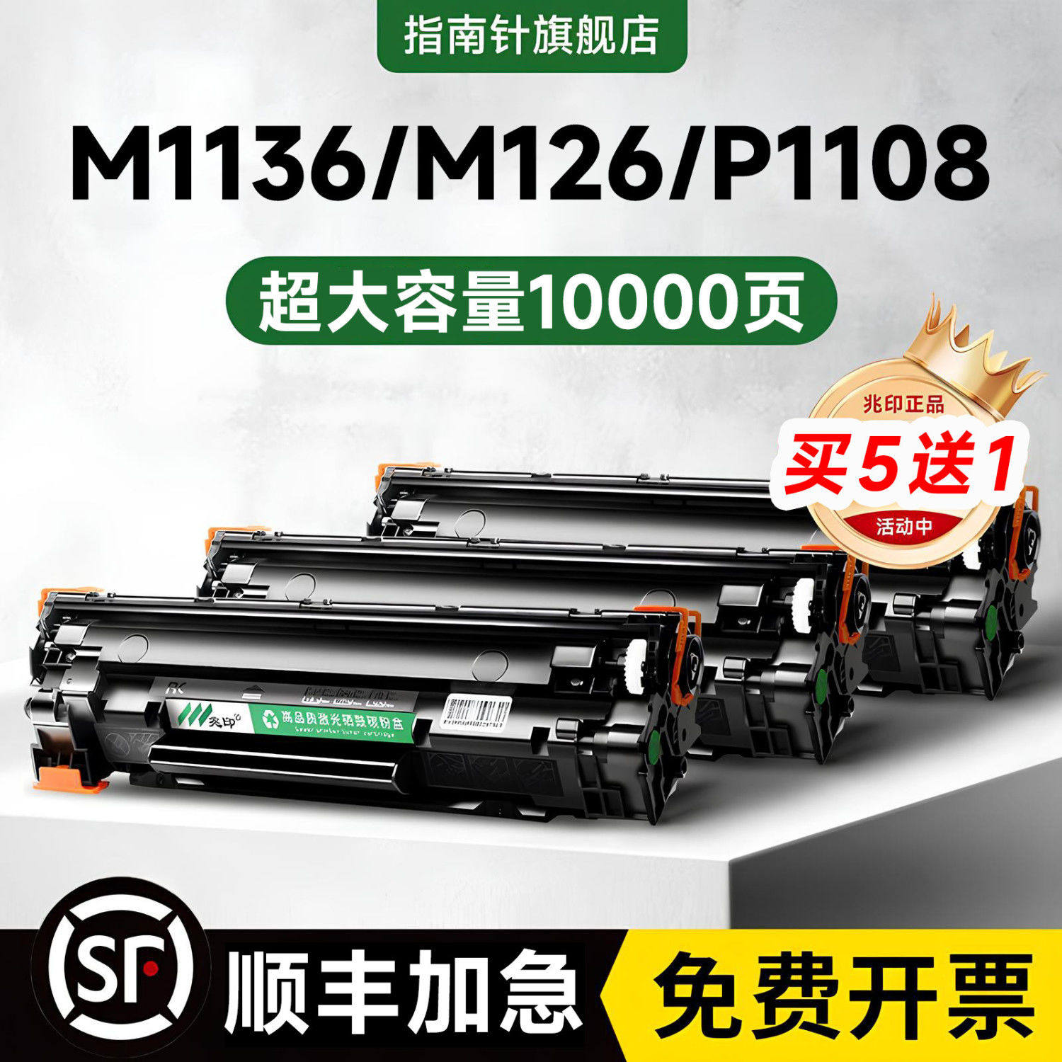 适用惠普打印机墨盒硒鼓M